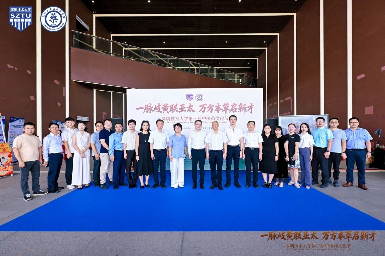 深圳技术大学第三届中医药文化节圆满落幕