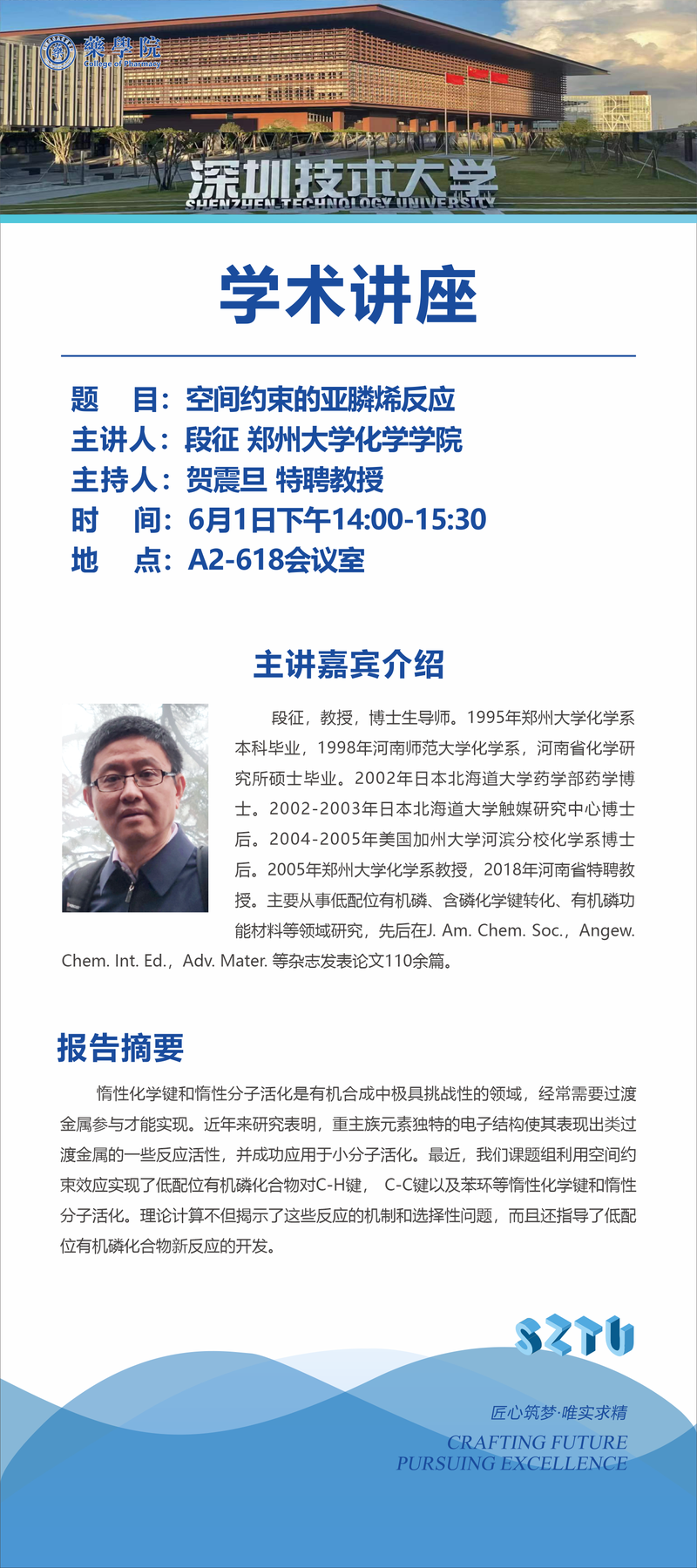 空间约束的亚磷烯反应