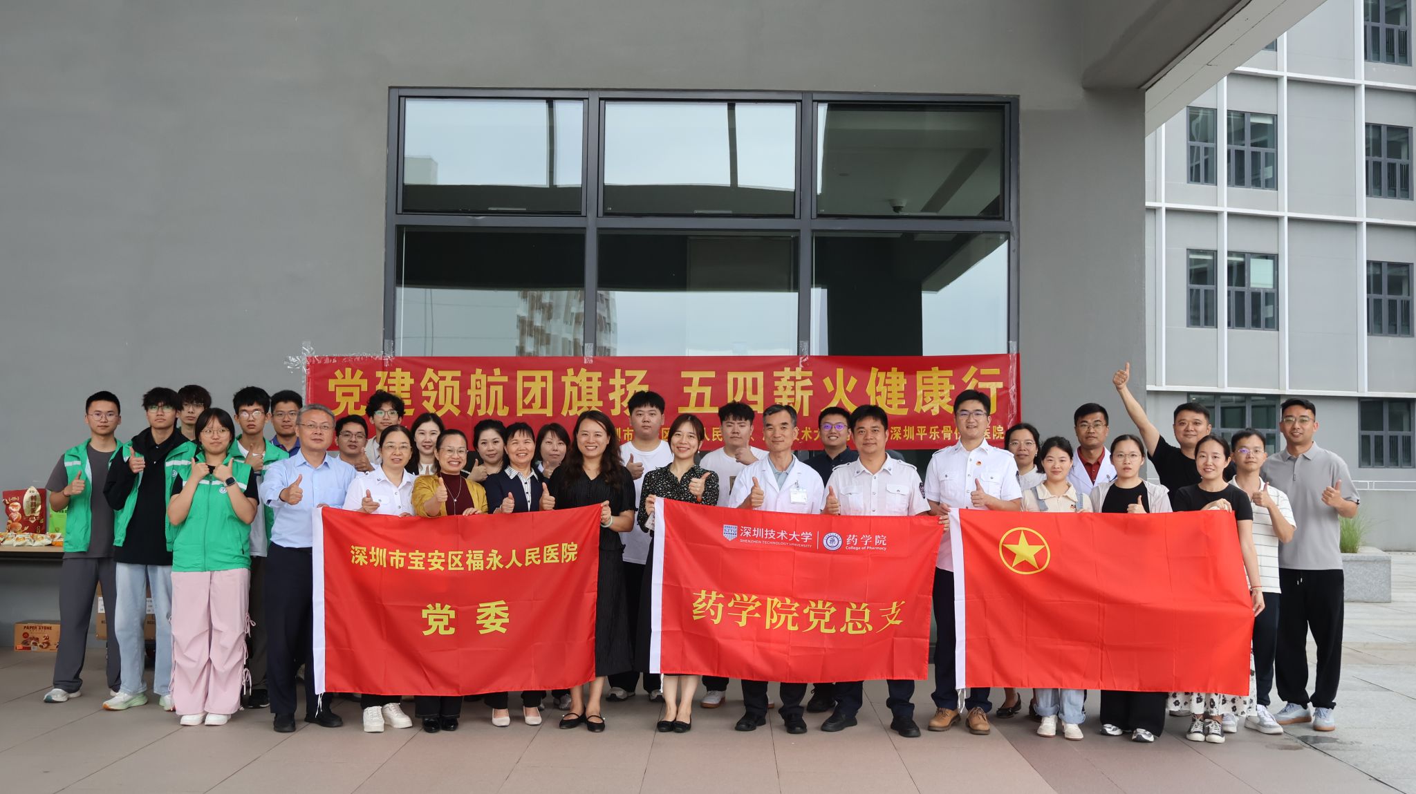 校医携手强党建 科普义诊践初心——校医联合主题党日活动