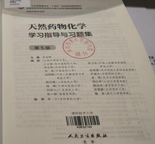 校长奖学金获得者：吴京蔚