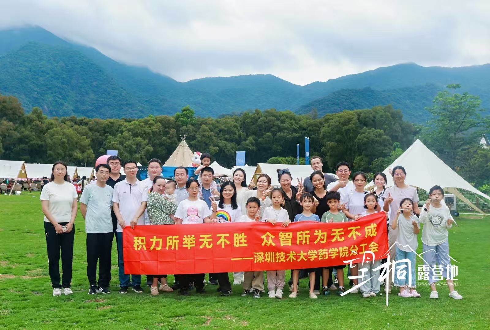 “积力所举无不胜，众智所为无不成”——深技大药学院工会举办迎六一亲子登高及茶话会活动