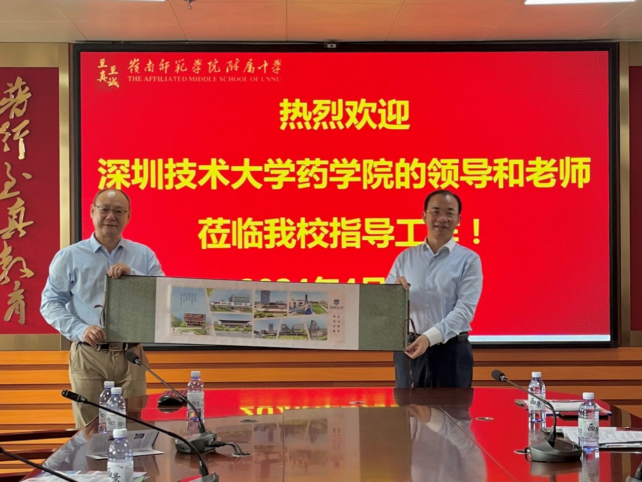 了岭南师范学院附属中学,与岭南师范学院附属中学蒋副校长等学校领导