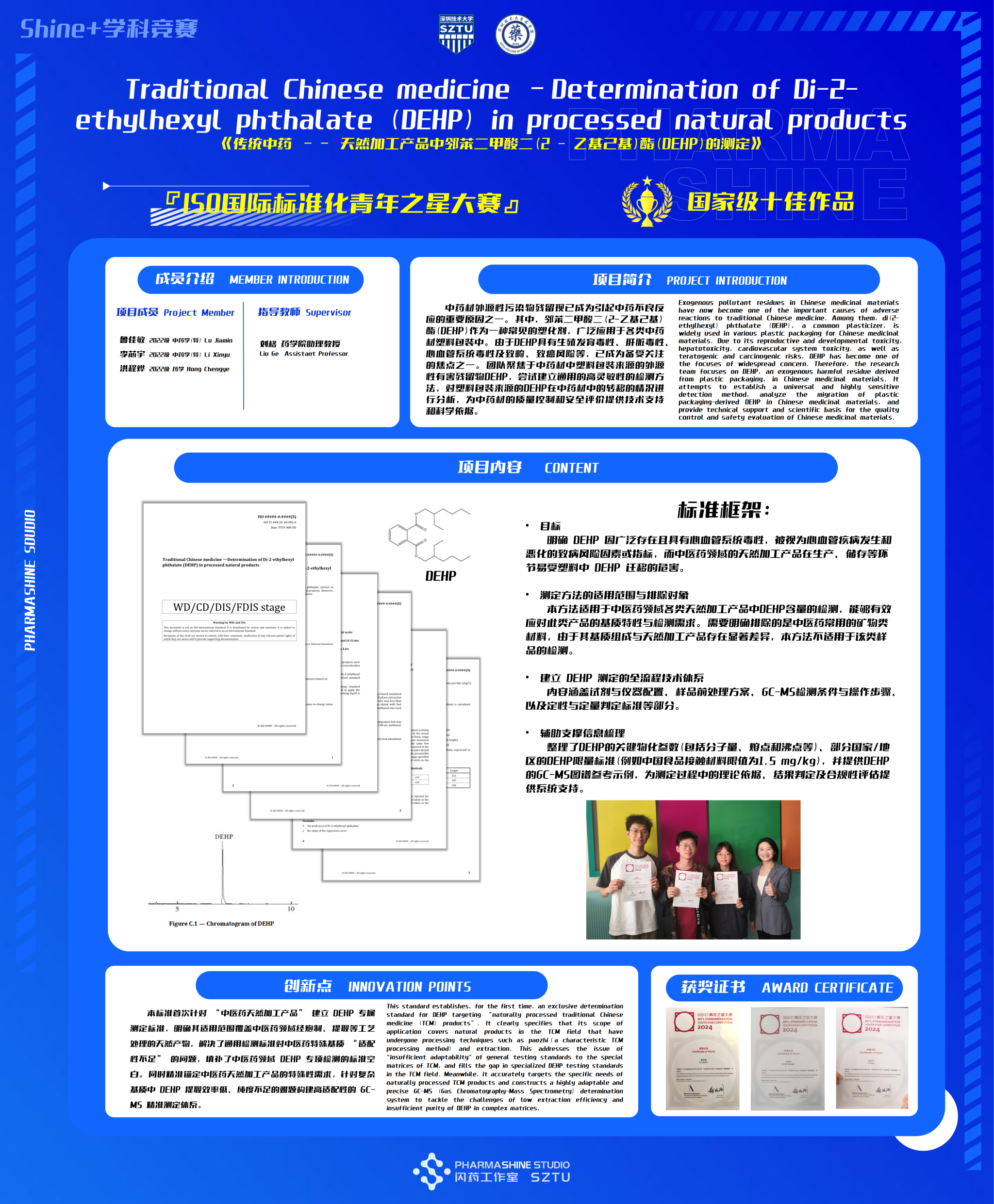 Traditional Chinese medicine - Determination of Di-2-ethylhexyl phthalate (DEHP) in processed natural products