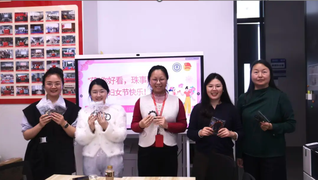 “药”你好看 珠事顺意｜三八妇女节快乐