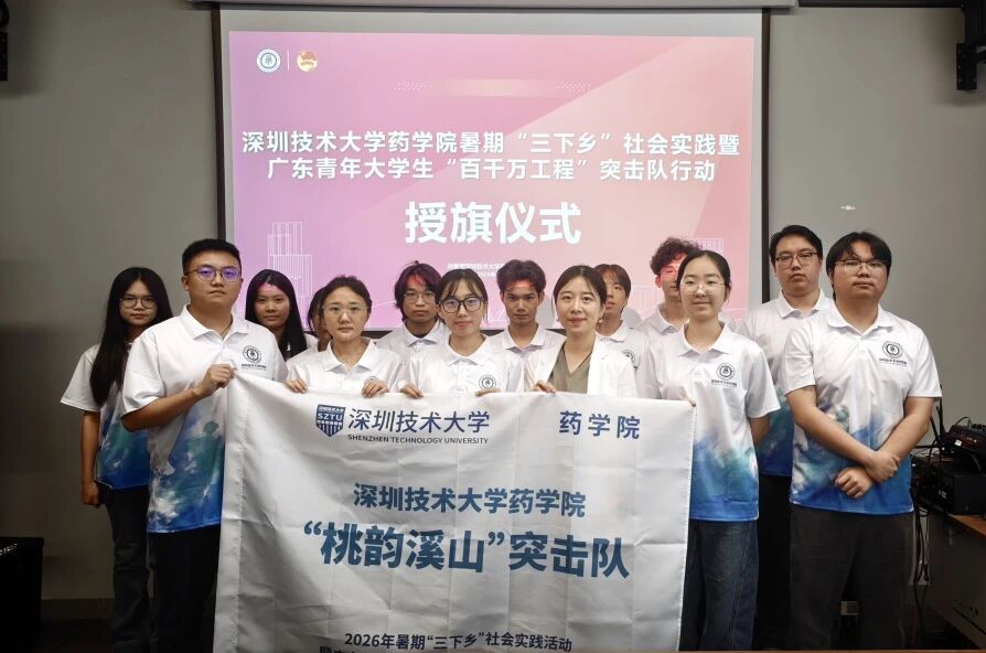 青春筑梦“百千万”丨连平“桃韵溪山”实践团队