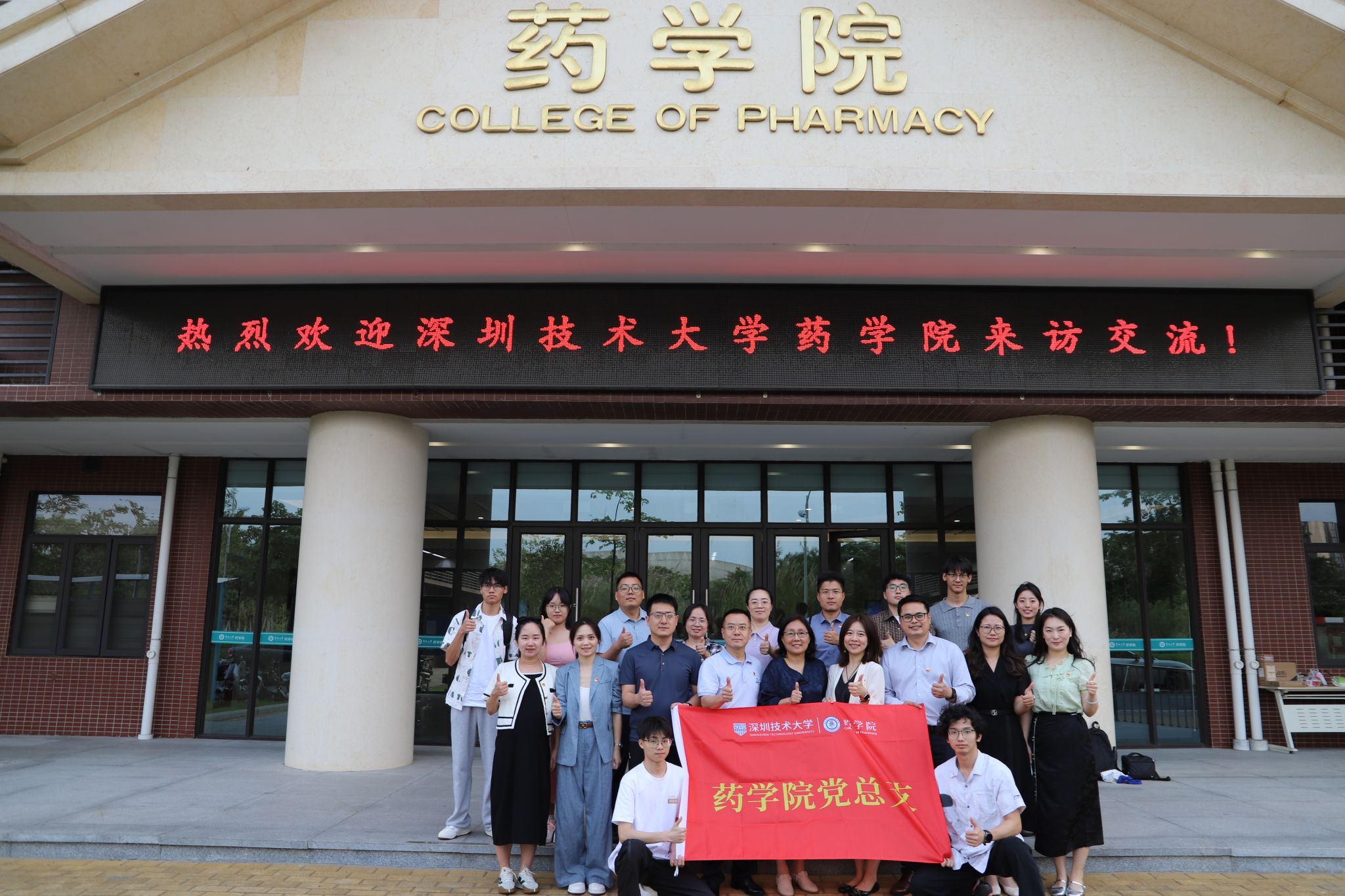 党建赋能聚合力，研学交流共发展