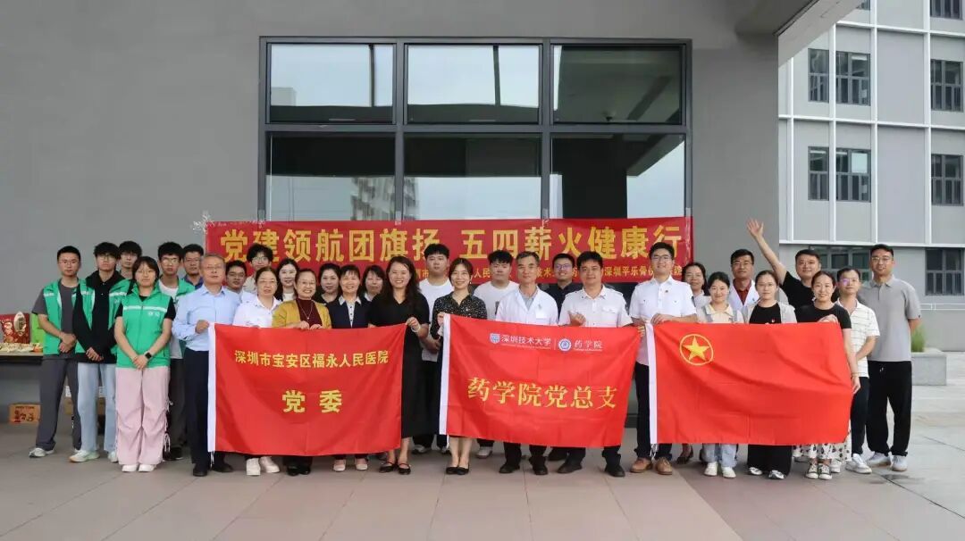 校医携手强党建 科普义诊践初心 | 校医联合主题党日活动-药学院