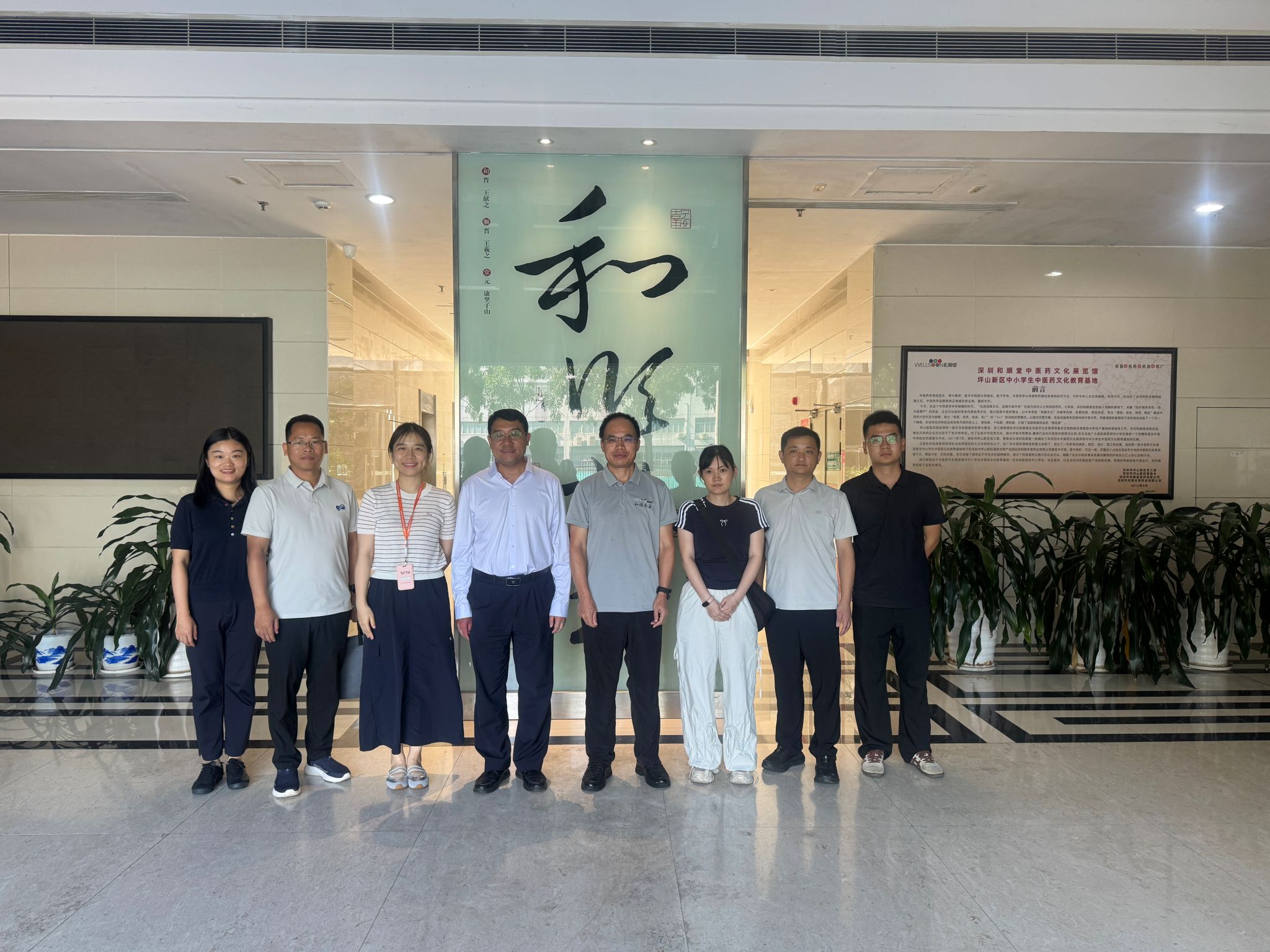 深圳技术大学药学院赴深圳市和顺堂药业有限公司开展校企地合作洽谈