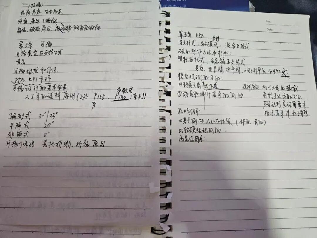 学霸课堂 | 口腔修复学&医学免疫学学霸笔记分享