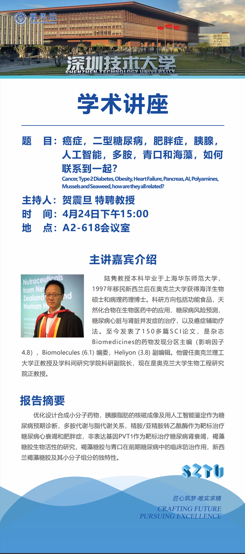 癌症，二型糖尿病，肥胖症，胰腺，人工智能，多胺，青口和海藻，如何联系到一起？