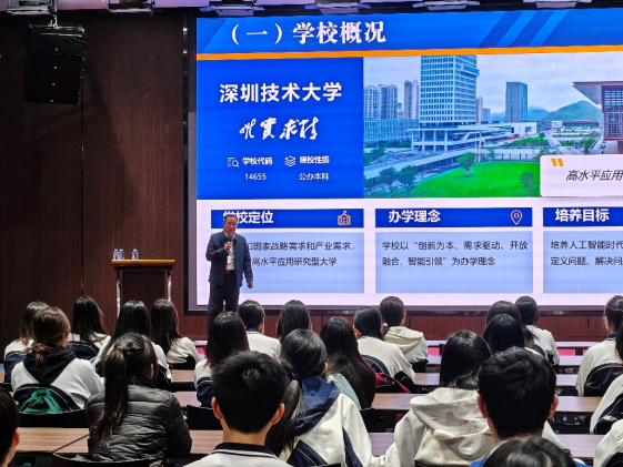 深圳市福海中学90余名学子到访深圳技术大学 沉浸式体验高校学术与生活